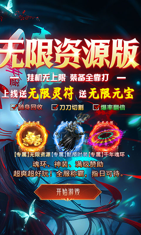 出击吧师兄游戏截图2