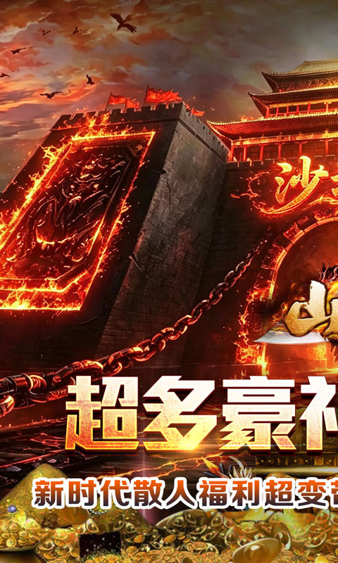 山河游戏截图1