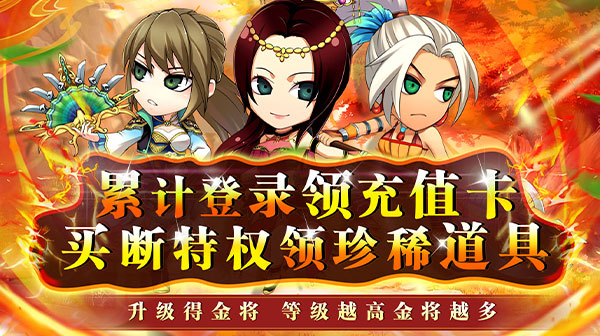 名将萌萌消游戏主视觉