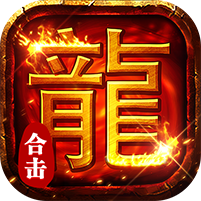 莽荒传奇图标