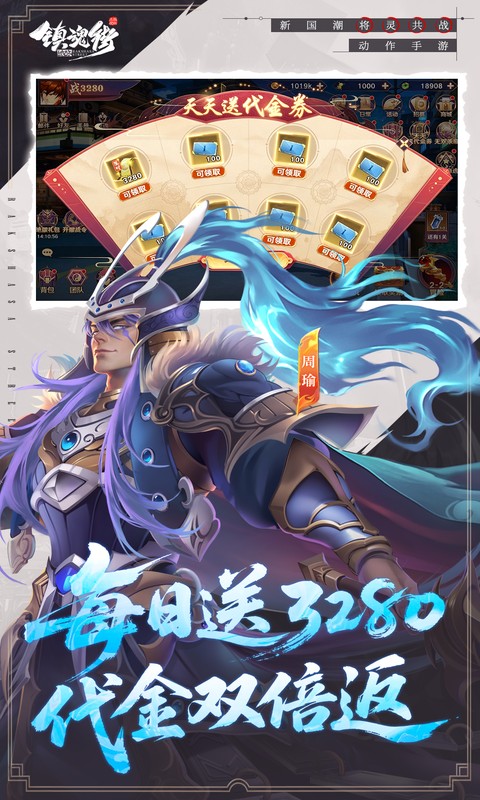 镇魂街：破晓游戏截图5