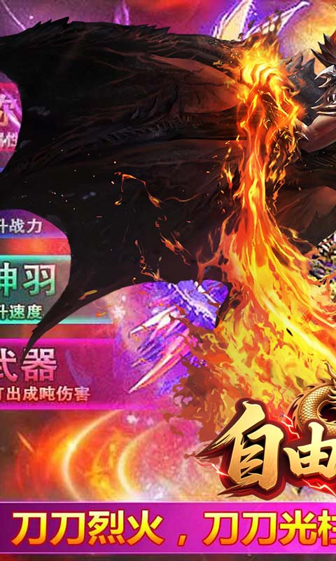 自由之光游戏截图1