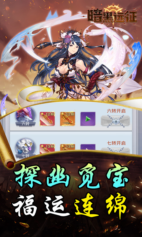 暗黑远征游戏截图4