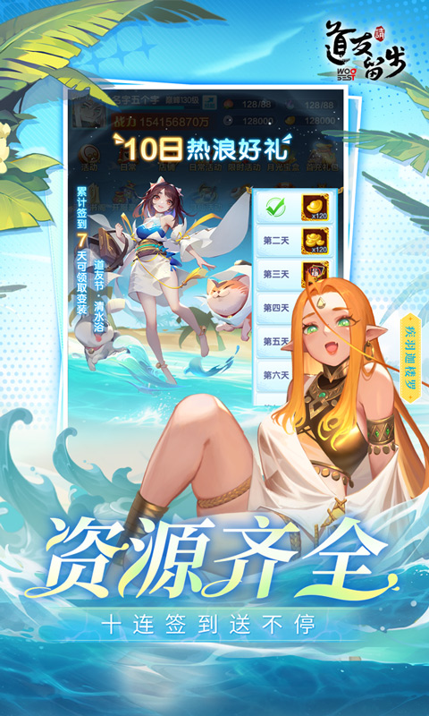 道友请留步游戏截图2