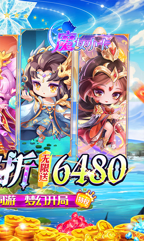 魔女小卡游戏截图2