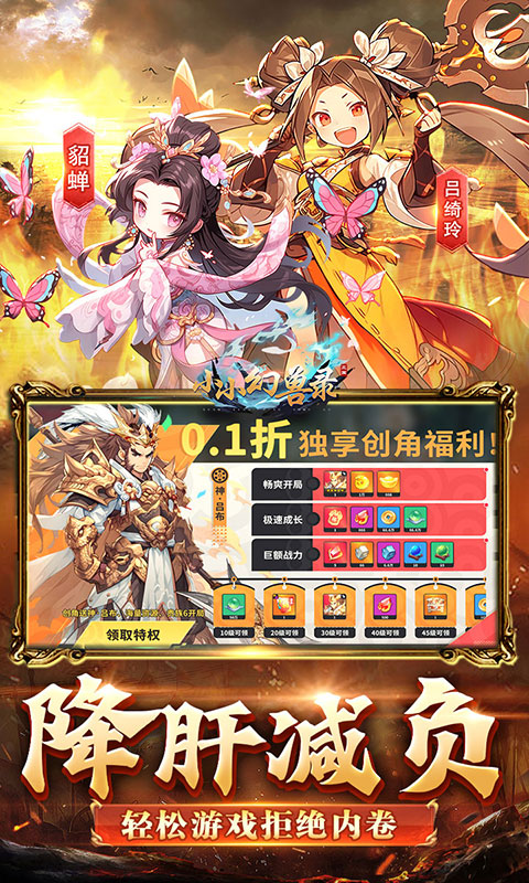 小小幻兽录游戏截图5