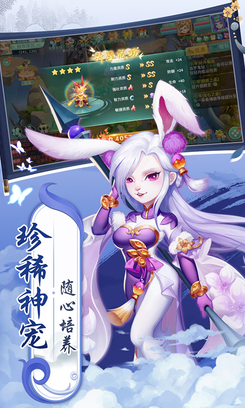 御神决游戏截图5