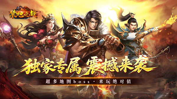 禁地之战游戏主视觉