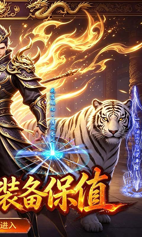 神域苍穹游戏截图2