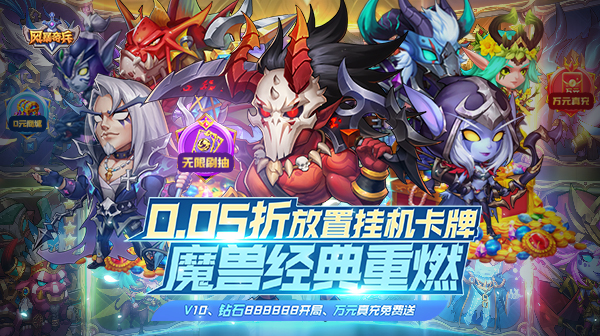 风暴奇兵游戏主视觉