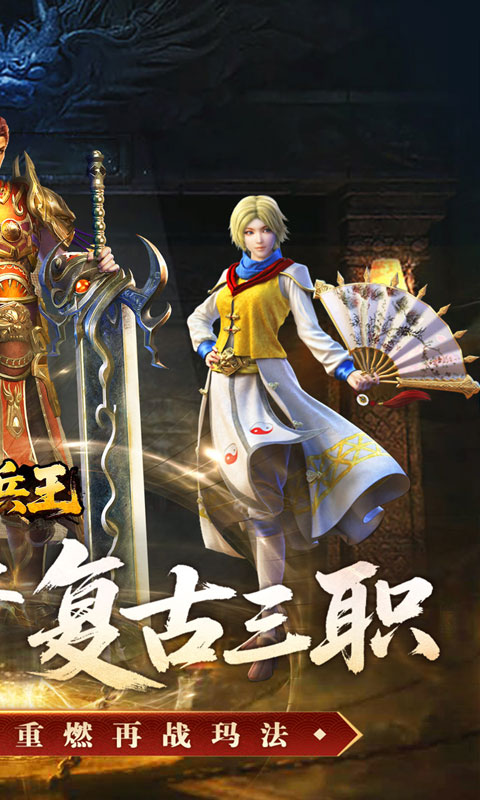 至尊兵王游戏截图2
