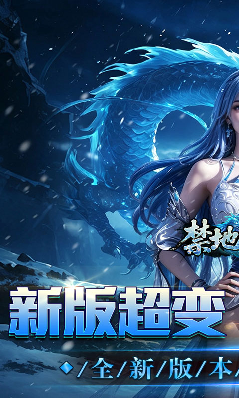 禁地之战游戏截图1