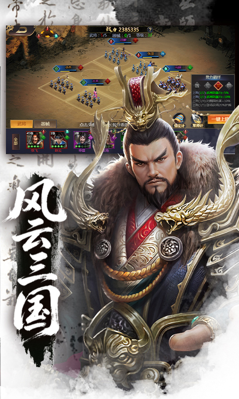 颤抖吧三国游戏截图1
