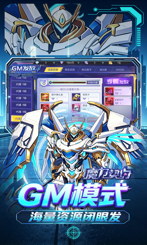 魔力契约游戏截图3