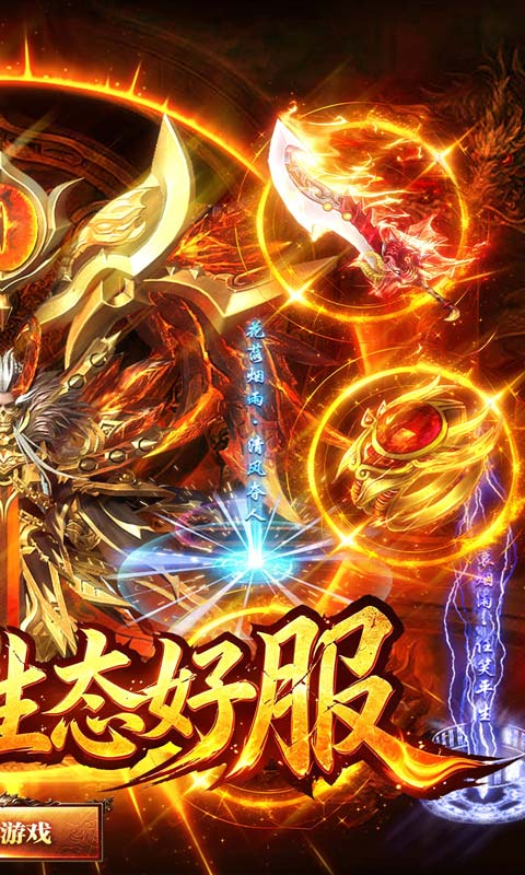 君临传奇游戏截图2