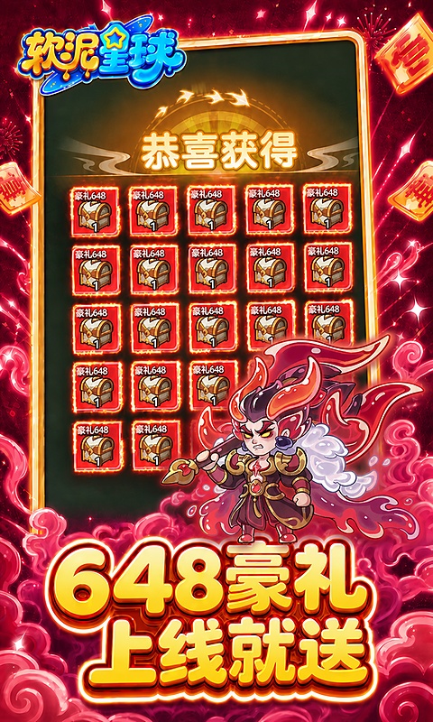 软泥星球游戏截图3
