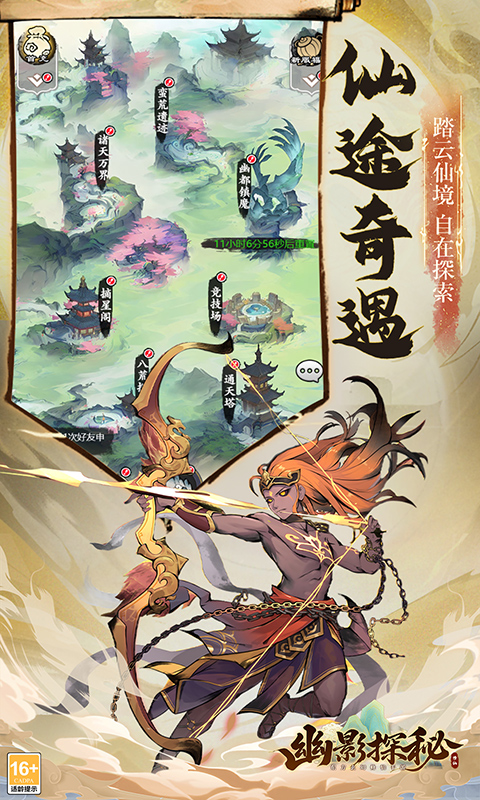 幽影探秘游戏截图2