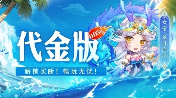 疾风大冒险游戏主视觉