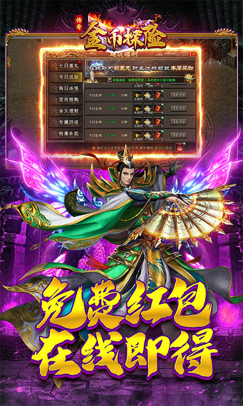 金币探险游戏截图4