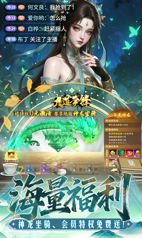 大道争锋游戏截图4