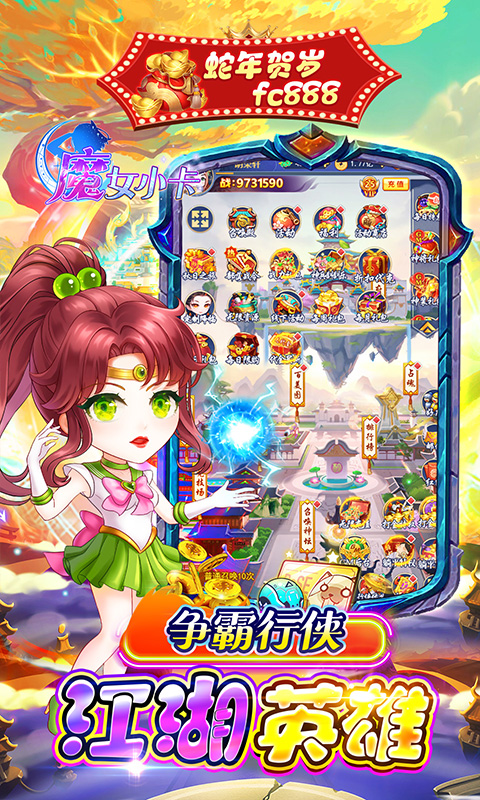 魔女小卡游戏截图4