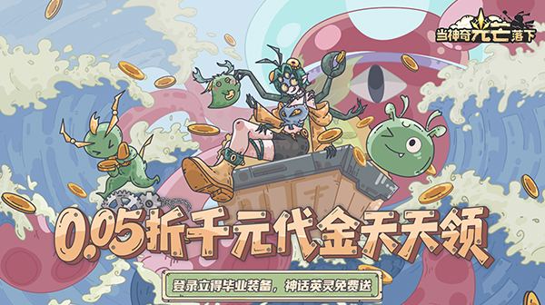 当神奇光芒落下游戏主视觉