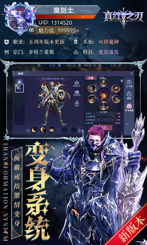 真红之刃游戏截图1