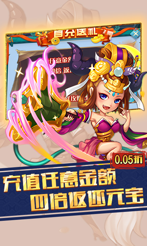 天下策游戏截图1