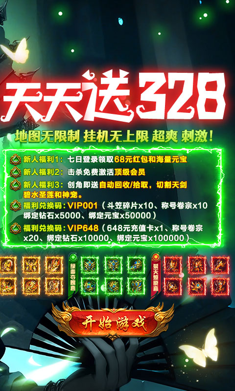 海蛇传奇游戏截图2