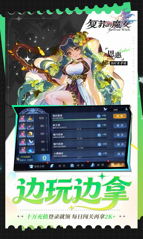 复苏的魔女游戏截图5