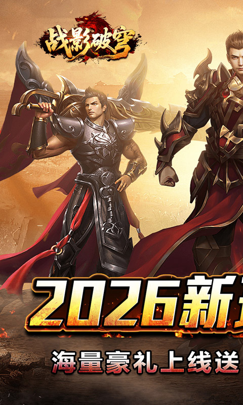 战影破穹游戏截图1