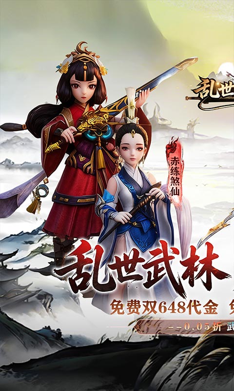 乱世枭雄游戏截图1