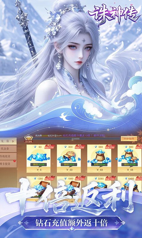 诛神传游戏截图5