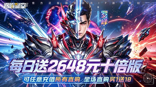 吞噬星空：黎明(十倍代金券福利版)游戏画面