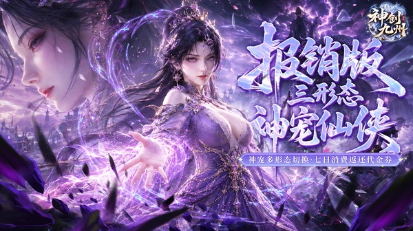 神创九州游戏主视觉