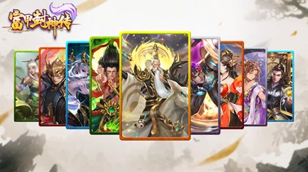富甲封神传游戏主视觉