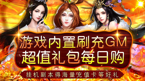 铁索连环游戏主视觉