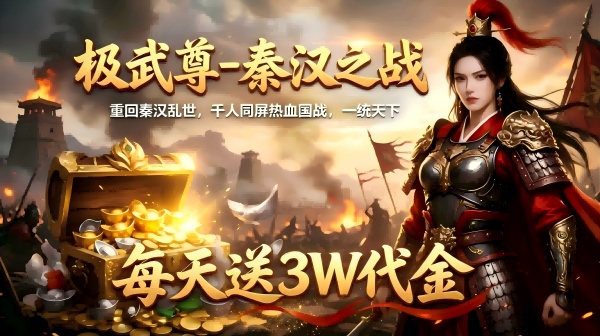 极武尊游戏主视觉