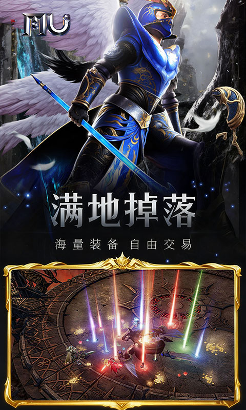 魔光奇迹游戏截图2