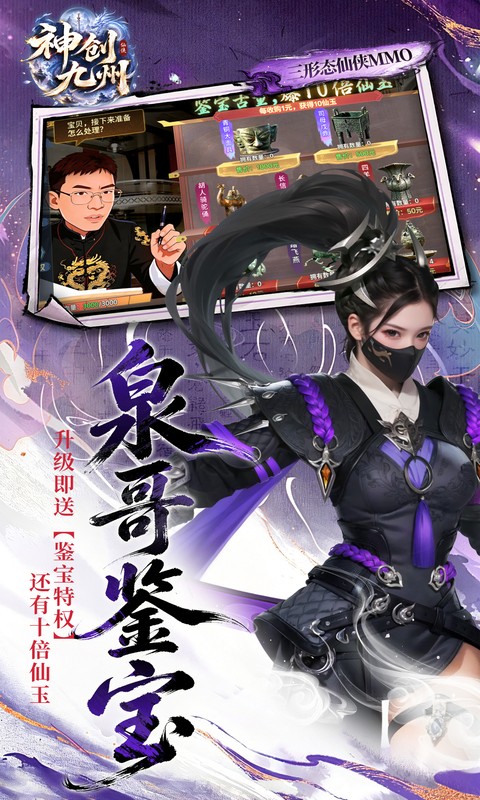 神创九州游戏截图3