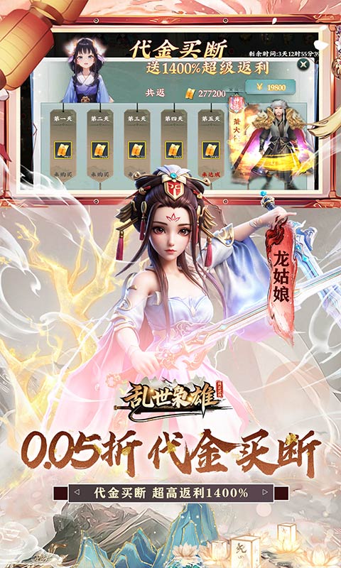 乱世枭雄游戏截图4