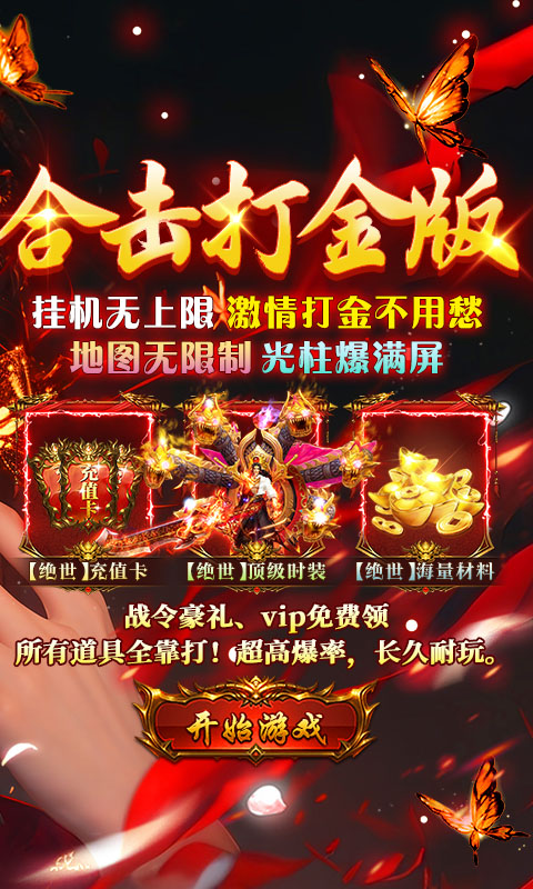 出击吧师兄游戏截图2