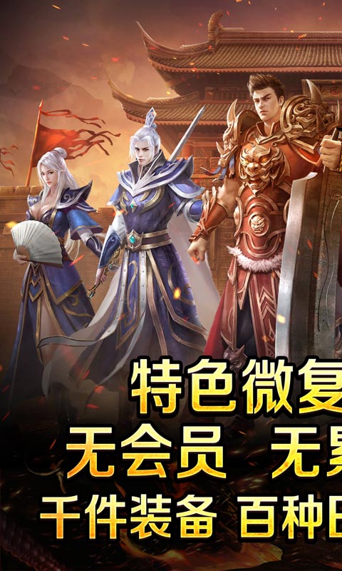 龙魂魔法游戏截图1