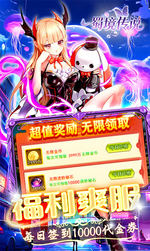 蜀境传说游戏截图5