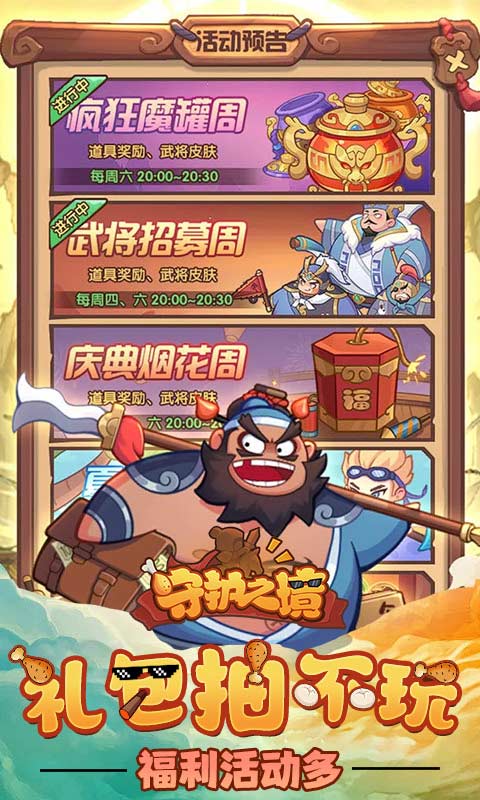 守护之境游戏截图3