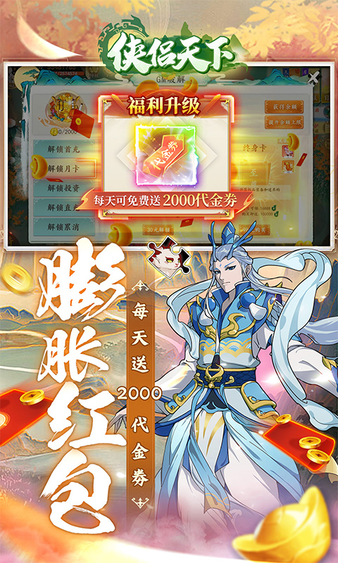 侠侣天下游戏截图4