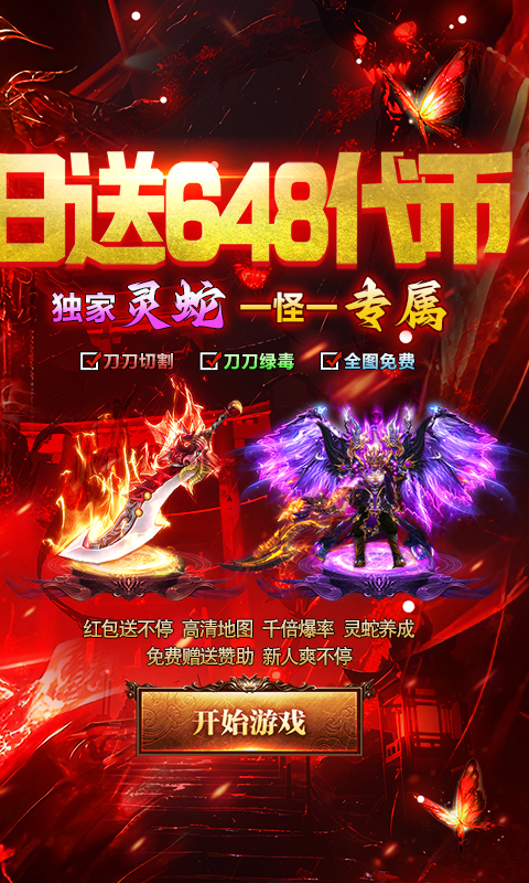 出击吧师兄游戏截图2