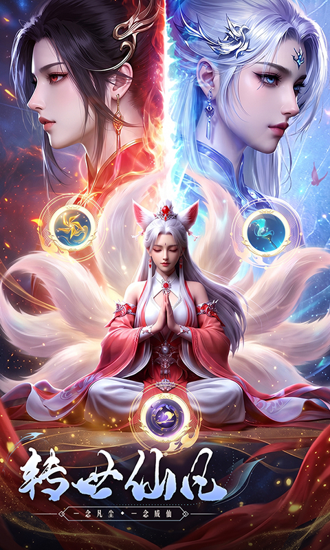 逆袭的仙王游戏截图2