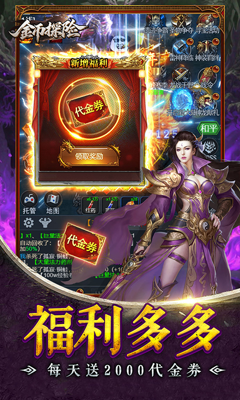 金币探险游戏截图3