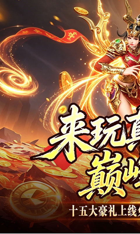 江湖我最牛游戏截图1